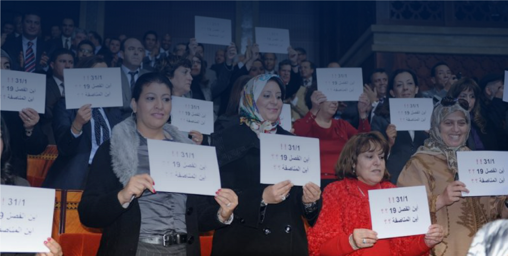 المشاركة السياسية للمرأة المغربية بين الواقع والآفاق